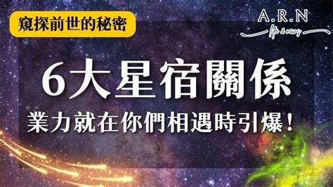 28星宿關係查詢|【28星宿關係查詢】28星宿線上速配！快來查詢你的完美姻緣